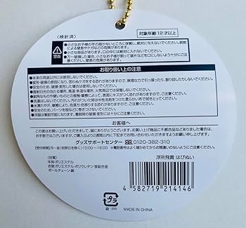 Amazon.co.jp: 美 少年 【 浮所飛貴】 はぴぬい 2024
